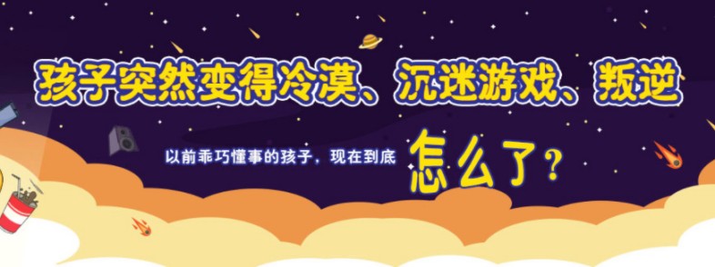 浙江宁波市正规叛逆机构-叛逆期≠毁掉期！科学干预让孩子回归正轨