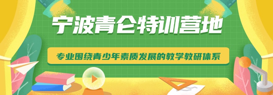 聚焦宁波市青春期教育｜值得信任的青少年早恋心理疏导教育中心