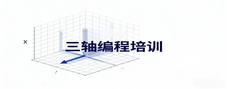 山东潍坊推荐几家口碑出众的UG三四五轴培训优质机构