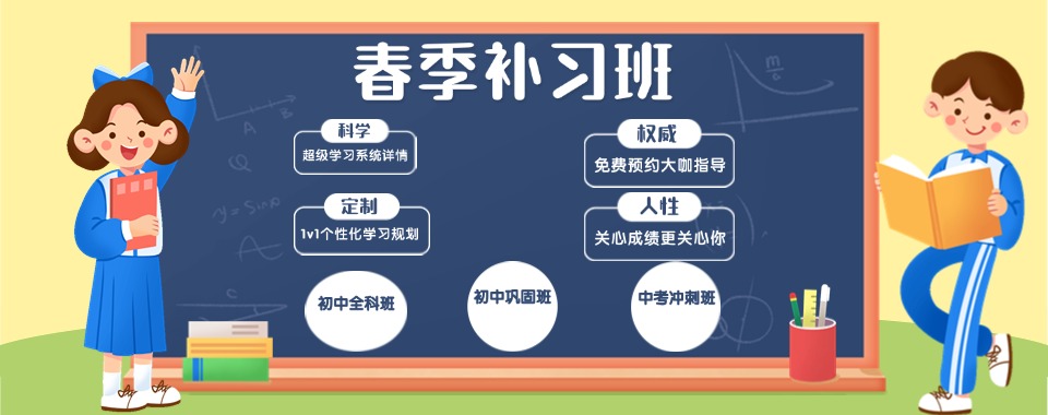 山东青岛精选口碑不错的初中全科辅导机构排行榜名单