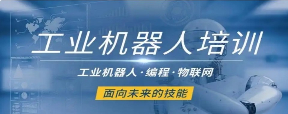 深圳市十大TOP工业机器人培训机构名单汇总