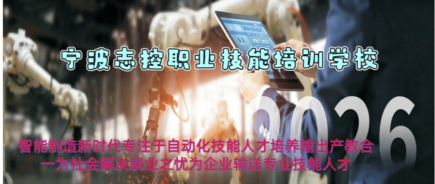 本地排名|浙江宁波市推荐靠谱的PLC培训机构一览