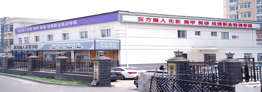 盘点北京市厉害的美容美甲美睫培训学校—专注高端美甲