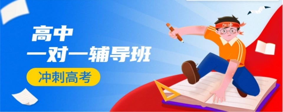 最新盘点海南省海口市十大高考复读一对一培训机构排行榜