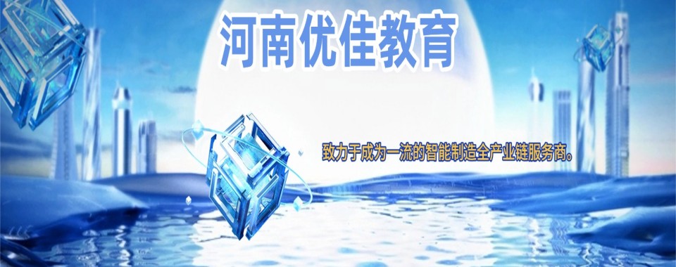 今日汇总|河南非常靠谱的工业机器人培训机构实力排名更新