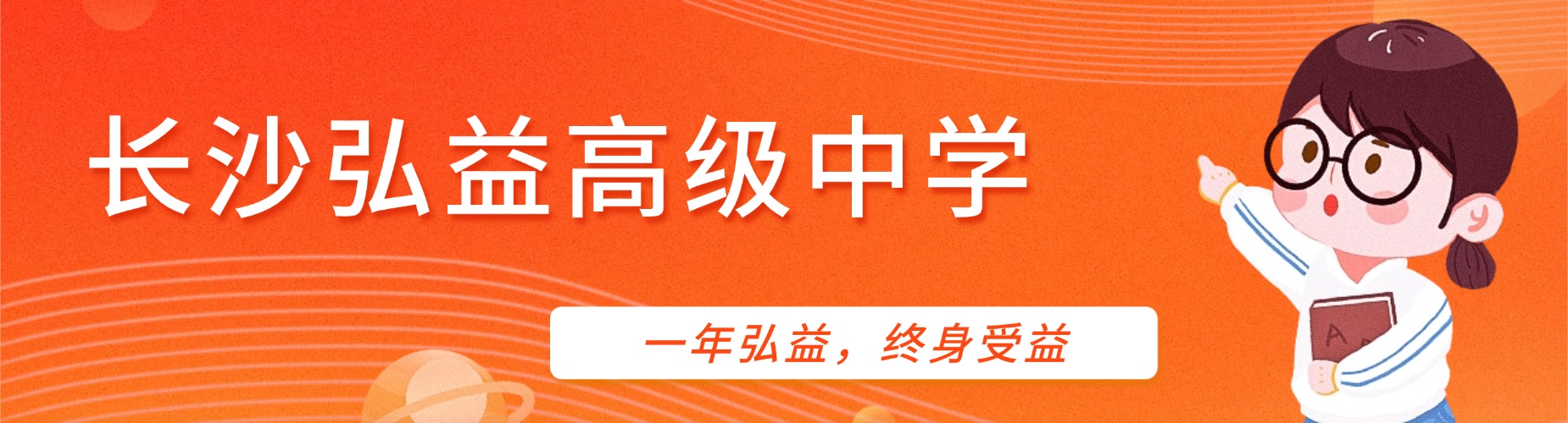 湖南省长沙市为高考复读选辅导机构,哪家能满足你的需求