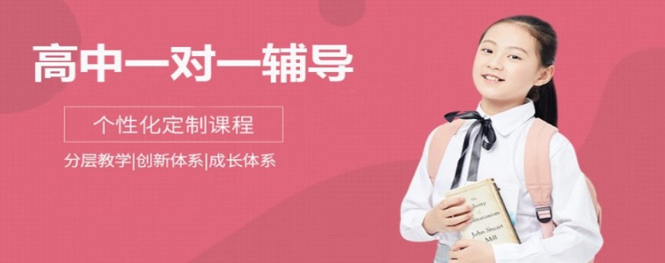 最新盘点天津市十大优秀的全科一对一辅导培训班