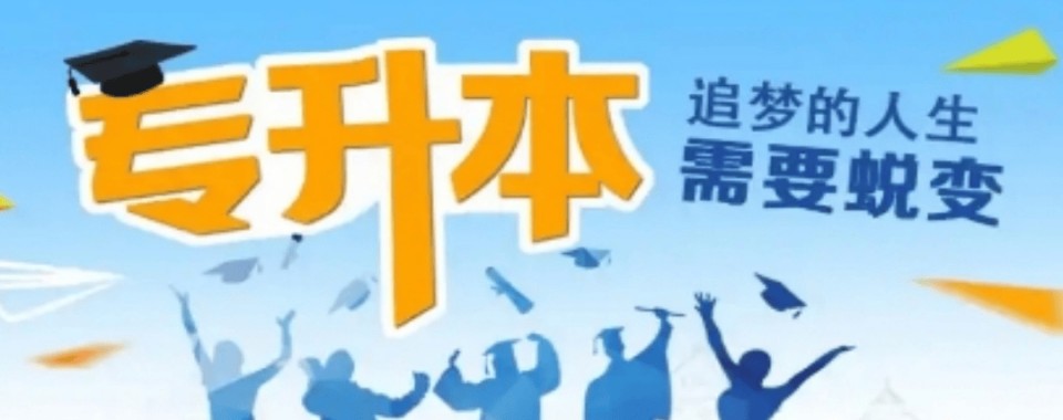 盘点甘肃省兰州十大优秀统招专升本培训机构名单