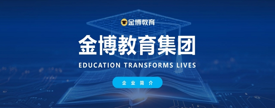 北京实力强的高三全日制培训机构名单榜首一览