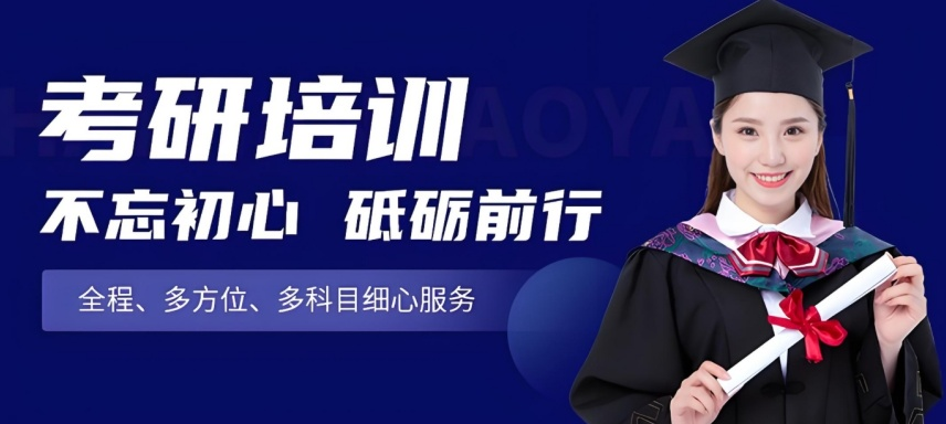 精讲考点直击难点+助力高效上岸-新乡市师资优异的考研公共课专业辅导