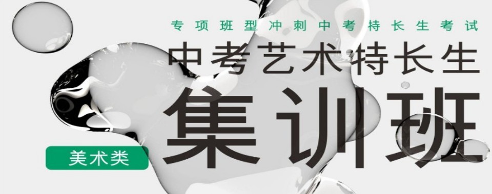 2026广州市口碑评价好的美术集训营排行榜首推荐一览