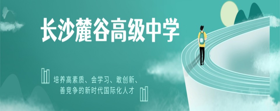 2026湖南省长沙市推荐口碑不错的单招培训机构一览