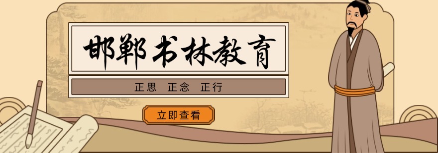 河北邯郸市精选本地好的叛逆期孩子封闭特训管教学校排名名单更新
