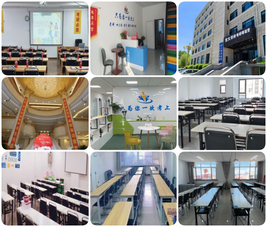 本地排名|吉林考研二战教学培训机构实力排名更新