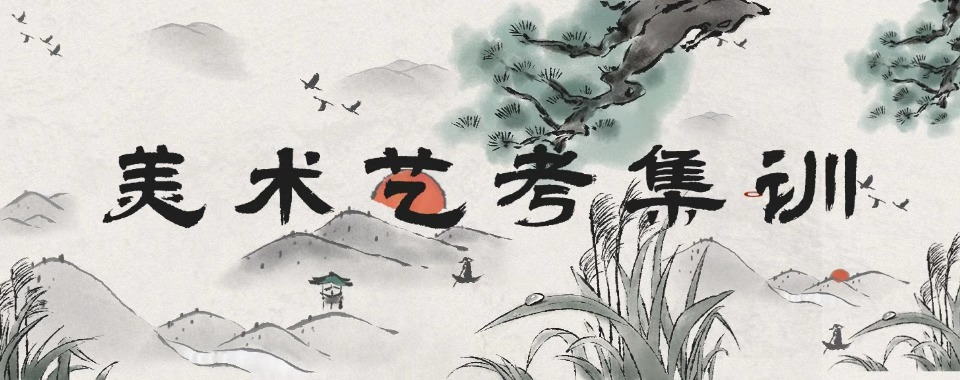 广东省广州市值得考虑的美术艺考培训机构一览