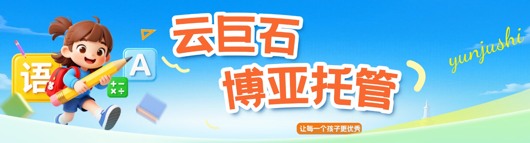 浙江湖州几家口碑响当当的高中全科辅导机构大揭秘