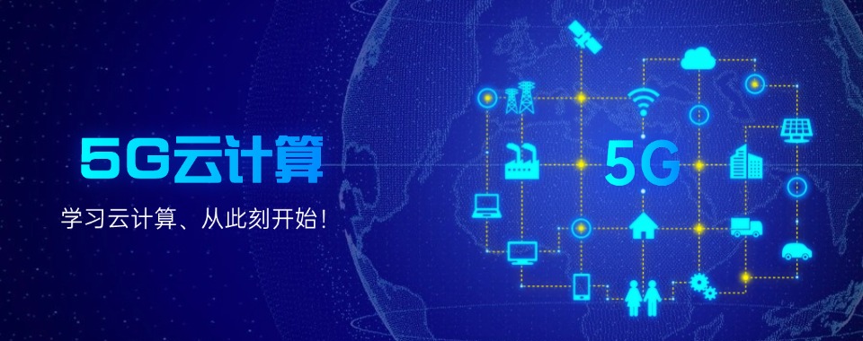 今日汇总|重庆市值得信任的ai云计算工程技术培训机构一览