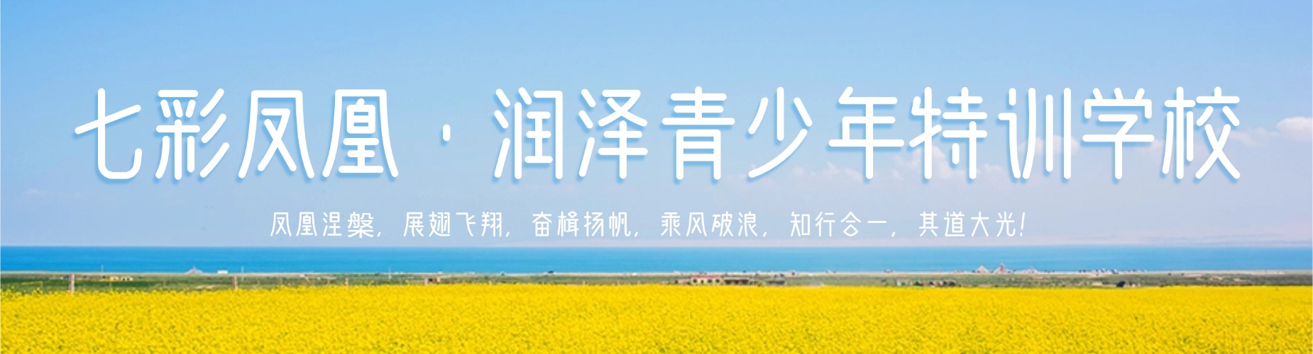 揭阳口碑评价好的叛逆不听话孩子改变学校精选一览