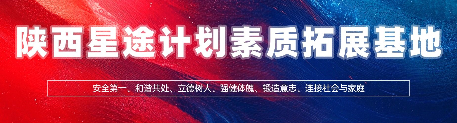 破解叛逆!咸阳十大热门专业教育不听话孩子的学校最新排名