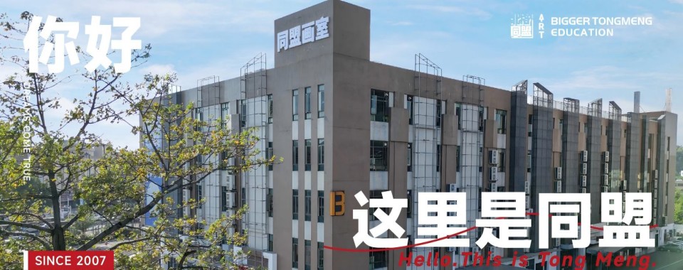 2026广东省广州市强烈推荐美术生艺考培训辅导机构排名一览