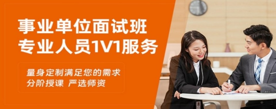 top排名揭秘|天津市事业单位培训机构十大排名