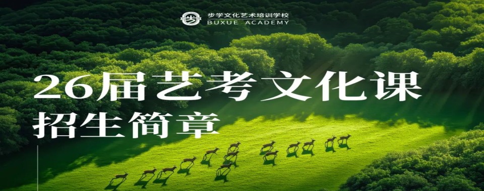 昆明非常有名的艺考文化课培训学校名单榜首推荐