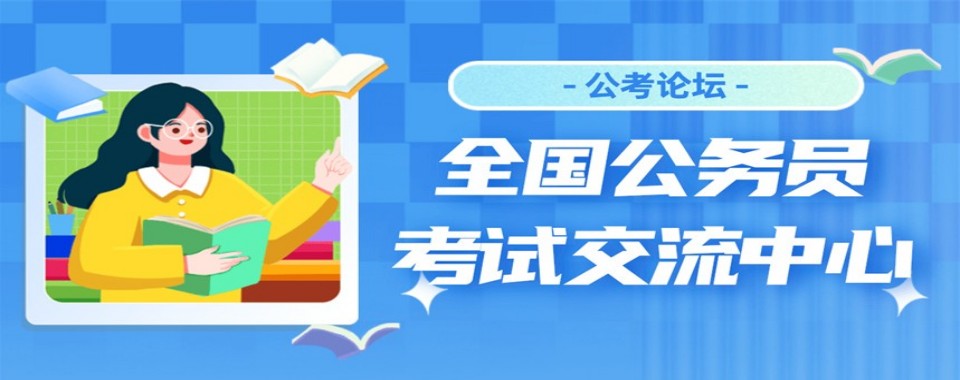 最新发布黑龙江十大公考培训机构排行榜汇总