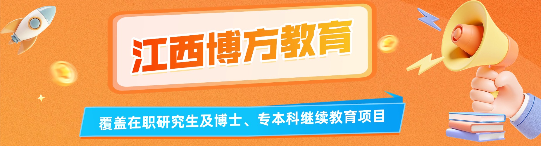 江西省南昌市公认名气大的博士申请服务机构名单榜首一览