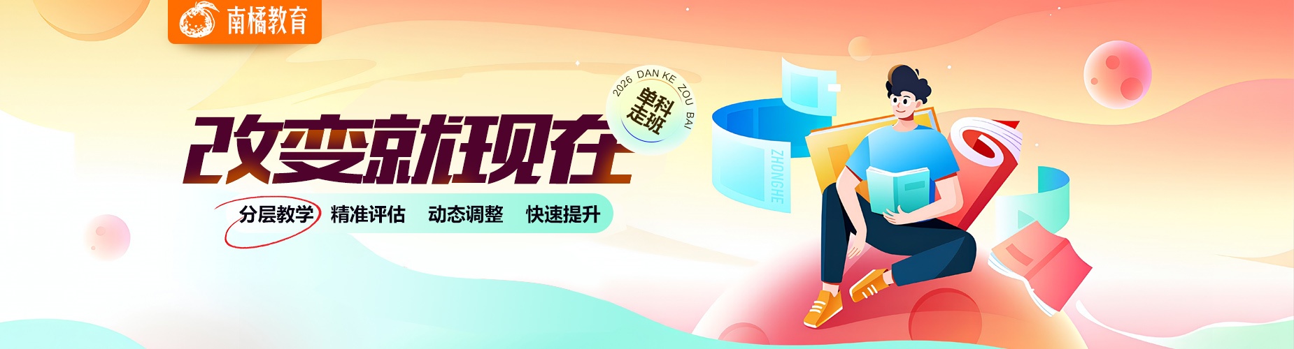 哈尔滨助力高考破瓶颈-口碑高三全日制辅导机构超给力