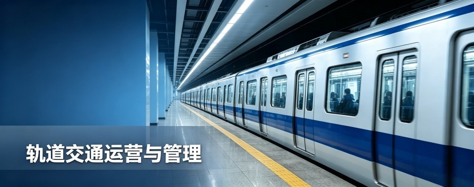 陕西西安轨道交通运营与管理培训学校名单整理汇总
