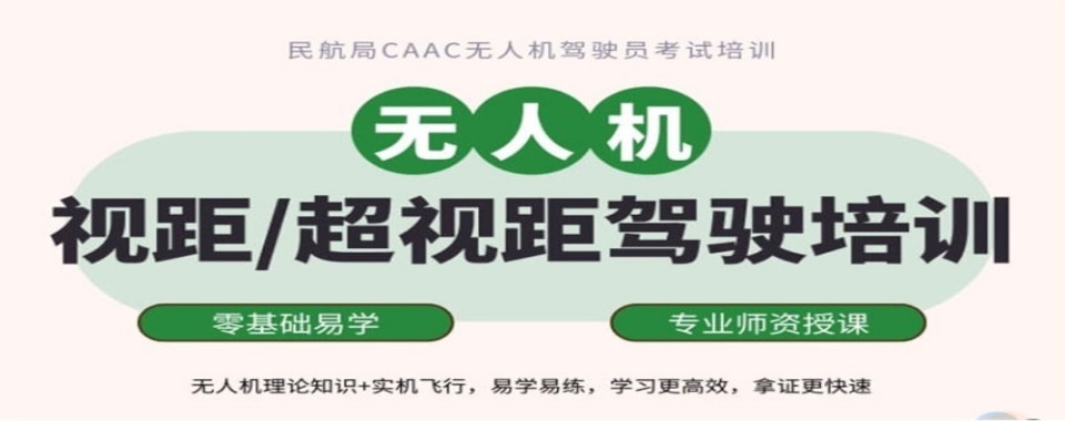 精选湖北省武汉高性价比的十大无人机培训机构名单