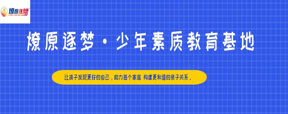 广东省惠州市戒网瘾学校的惊人秘密,哪家最值得深挖