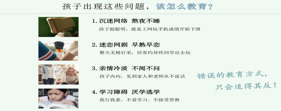 广西玉林市叛逆教育学校哪家环境优势宜人?大揭秘