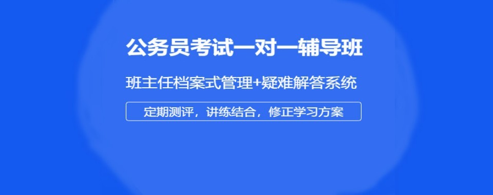 盘点黑龙江十大师资精良的考公培训机构汇总