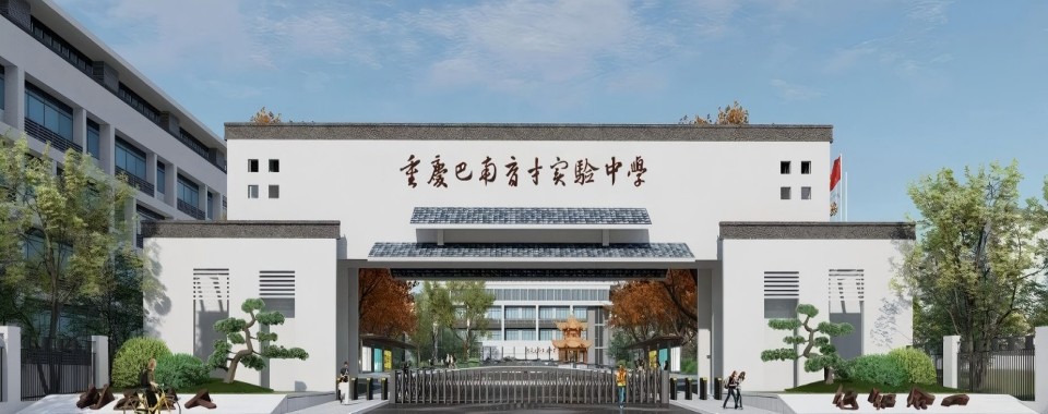 2026重庆高考复读学校培训机构哪家佳？效果测评