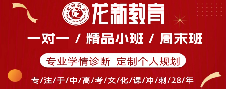 四川实力强的高考复读培训机构前十名单实力排行曝光