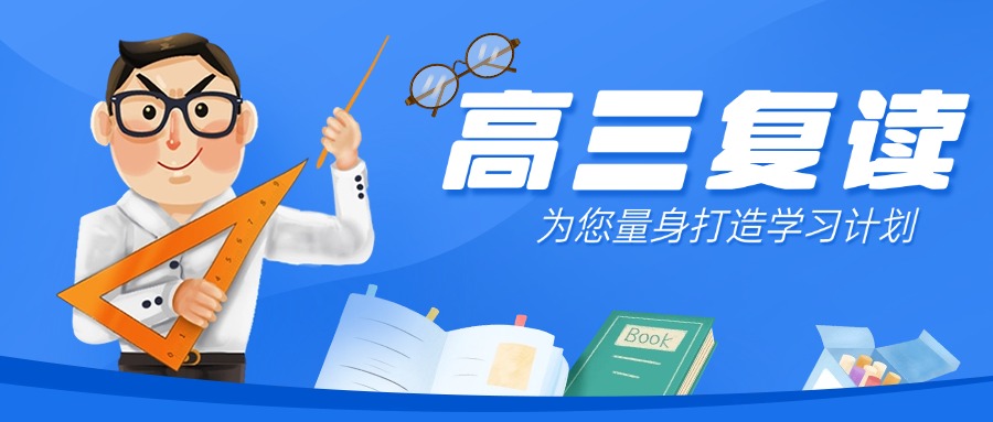 四川实力强的高考复读培训机构前十名单实力排行曝光
