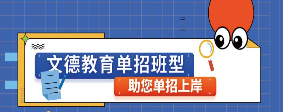 推荐河北廊坊单招培训班精选机构精选名单详情一览