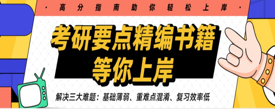 湖南省长沙市考研党诚心推荐的十大考研培训机构
