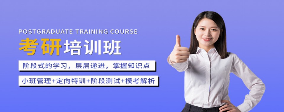 湖南省长沙市考研党诚心推荐的十大考研培训机构