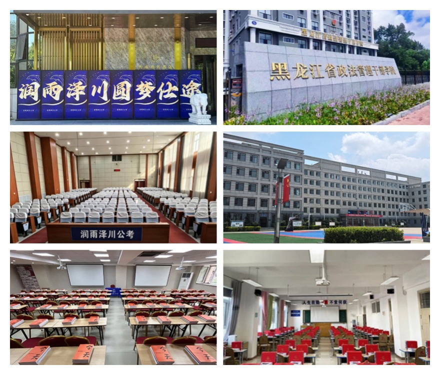 十大哈尔滨市当地公考培训机构2026排名排行榜一览