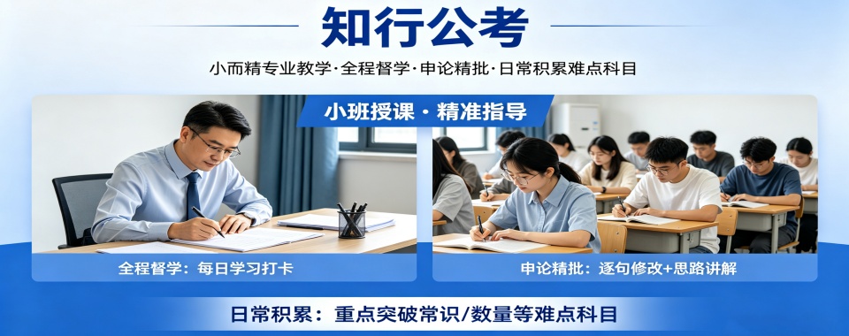 山东济南市教学实力强的公考培训实力排名更新
