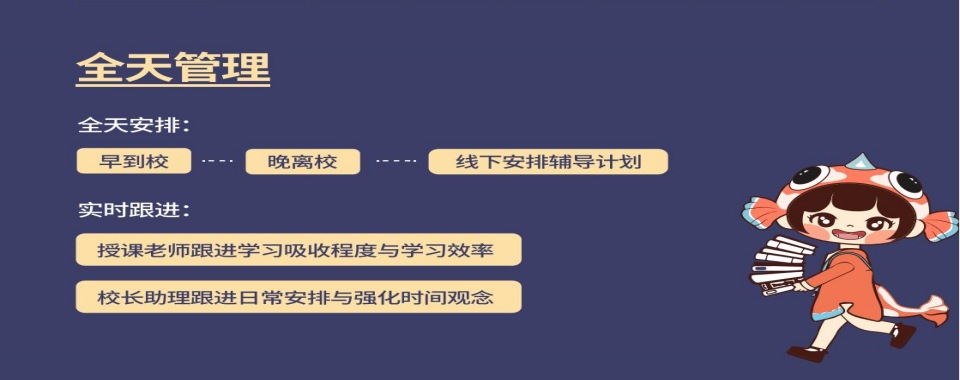 广东深圳精选口碑不错的春季高考辅导班排行榜单汇总