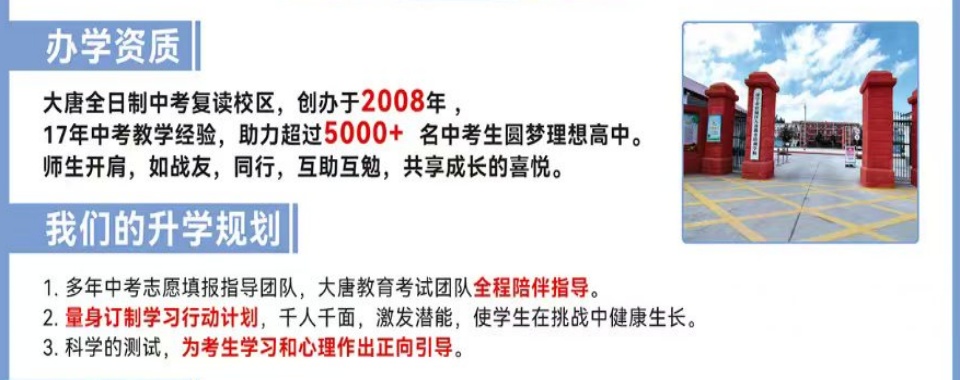 山东济宁排名好的新高一学校最新排行榜榜单公布