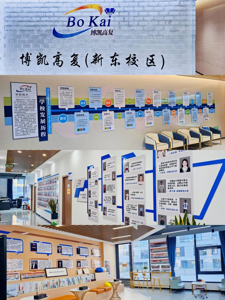 山东济南人气高的高考复读学校排名榜首名单推荐