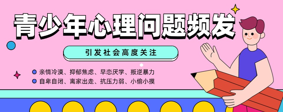武汉值得信任的青少年心理咨询机构排名名单整理