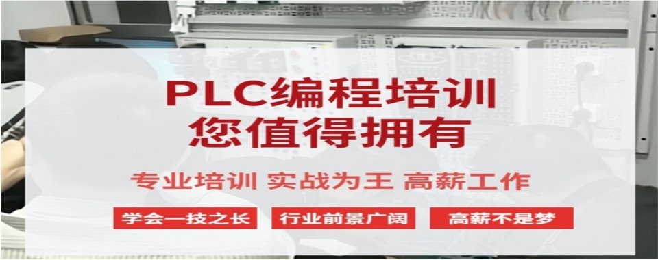 盘点四川地区高口碑的十大PLC编程培训机构