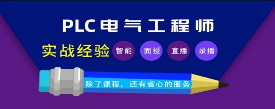最新更新四川省成都十大知名电气自动化培训机构