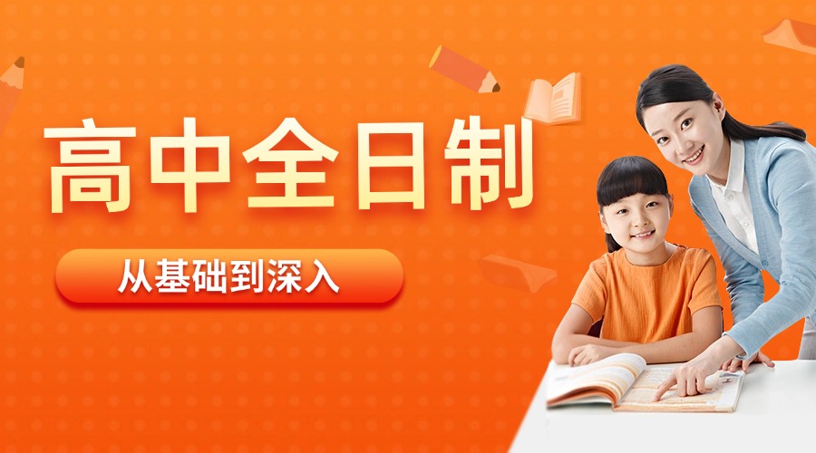抢先了解!离我最近的高中全日制封闭式培训机构推荐哈尔滨市