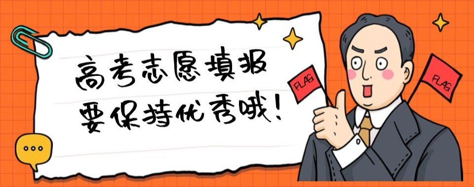 最新精选呼和浩特十大高考填报规划机构排行榜
